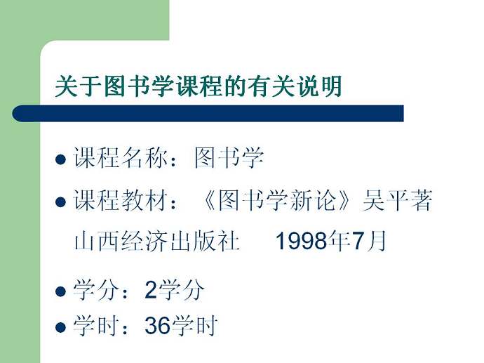 图书学视频教程